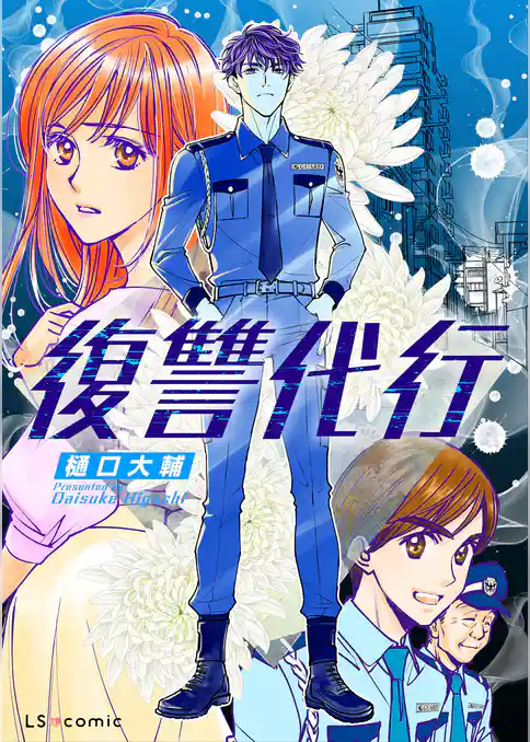 【単話】復讐代行