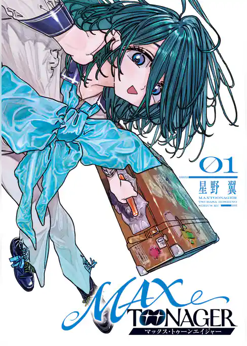 ＭＡＸＴＯＯＮＡＧＥＲ