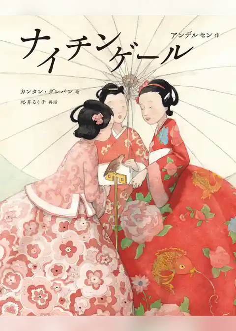 ナイチンゲール