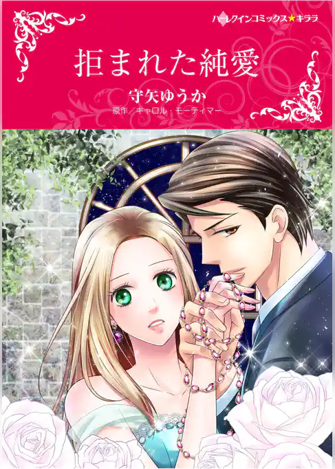 ハーレクインコミックス セット　2026年 vol.157