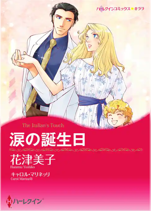 ハーレクインコミックス セット　2026年 vol.162