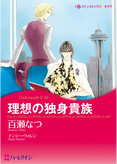 ハーレクインコミックス セット　2026年 vol.164