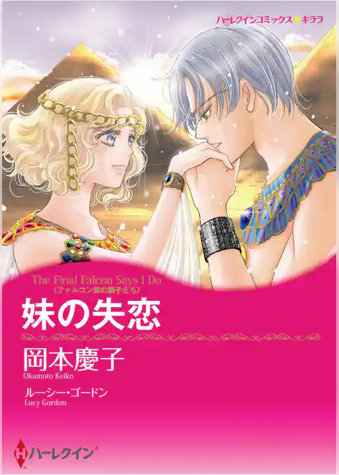 ハーレクインコミックス セット　2026年 vol.169