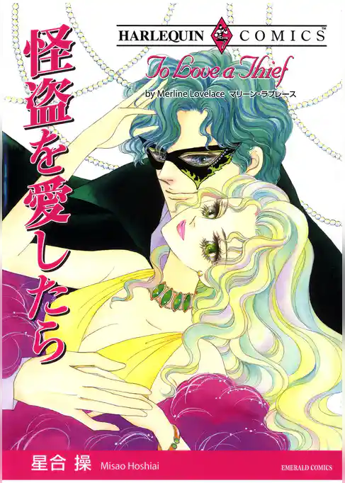 ハーレクインコミックス セット　2026年 vol.170