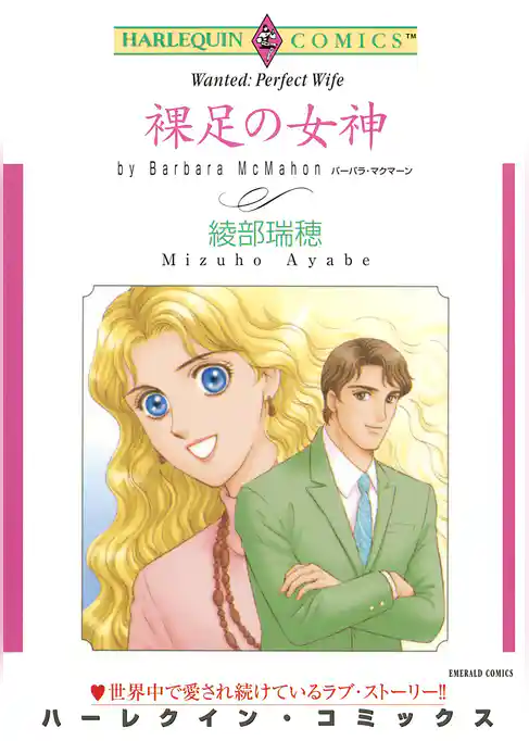 ハーレクインコミックス セット　2026年 vol.179
