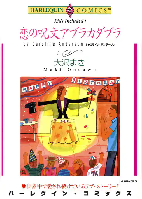 ハーレクインコミックス セット　2026年 vol.186