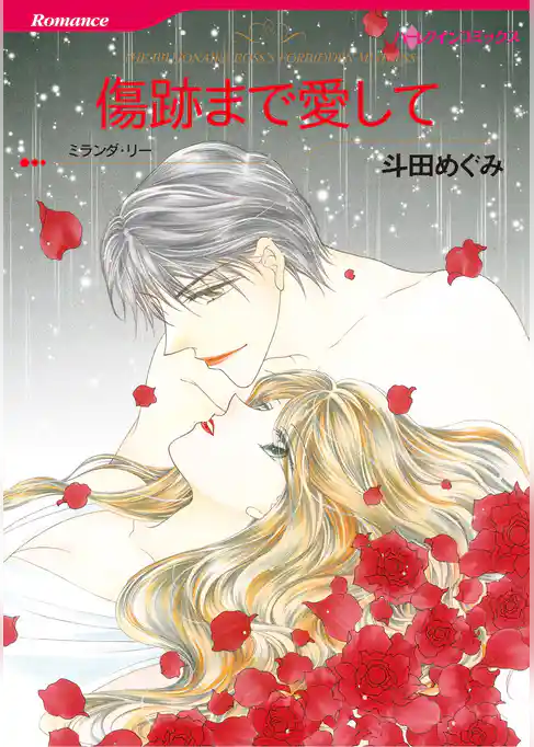 ハーレクインコミックス セット　2026年 vol.219