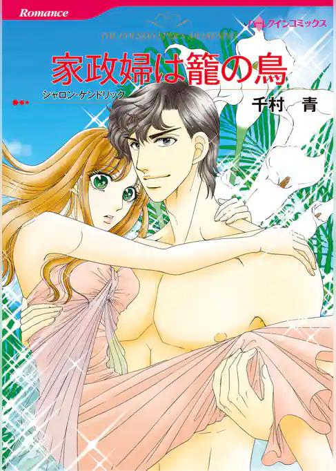 ハーレクインコミックス セット　2026年 vol.232