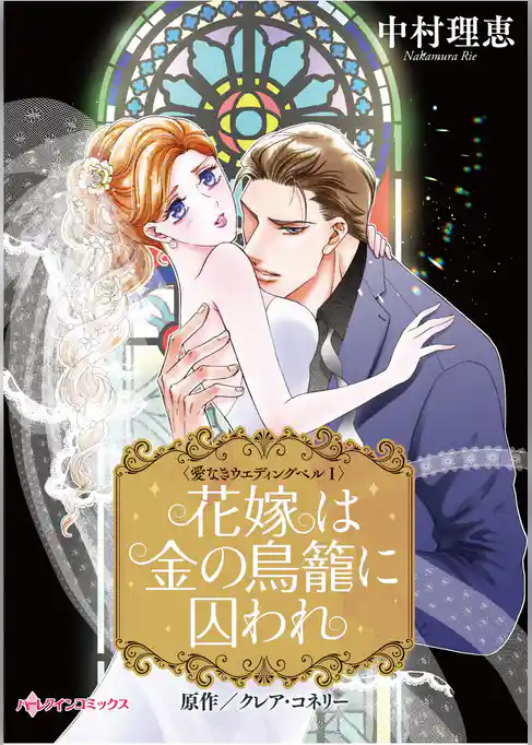 ハーレクインコミックス セット　2026年 vol.292