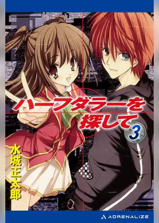 ハーフダラーを探して