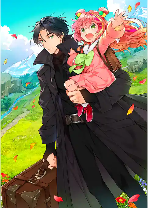 無敵の暗殺魔導士、ラスボス娘と旅をする@COMIC