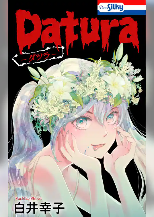 Datura―ダツラ―