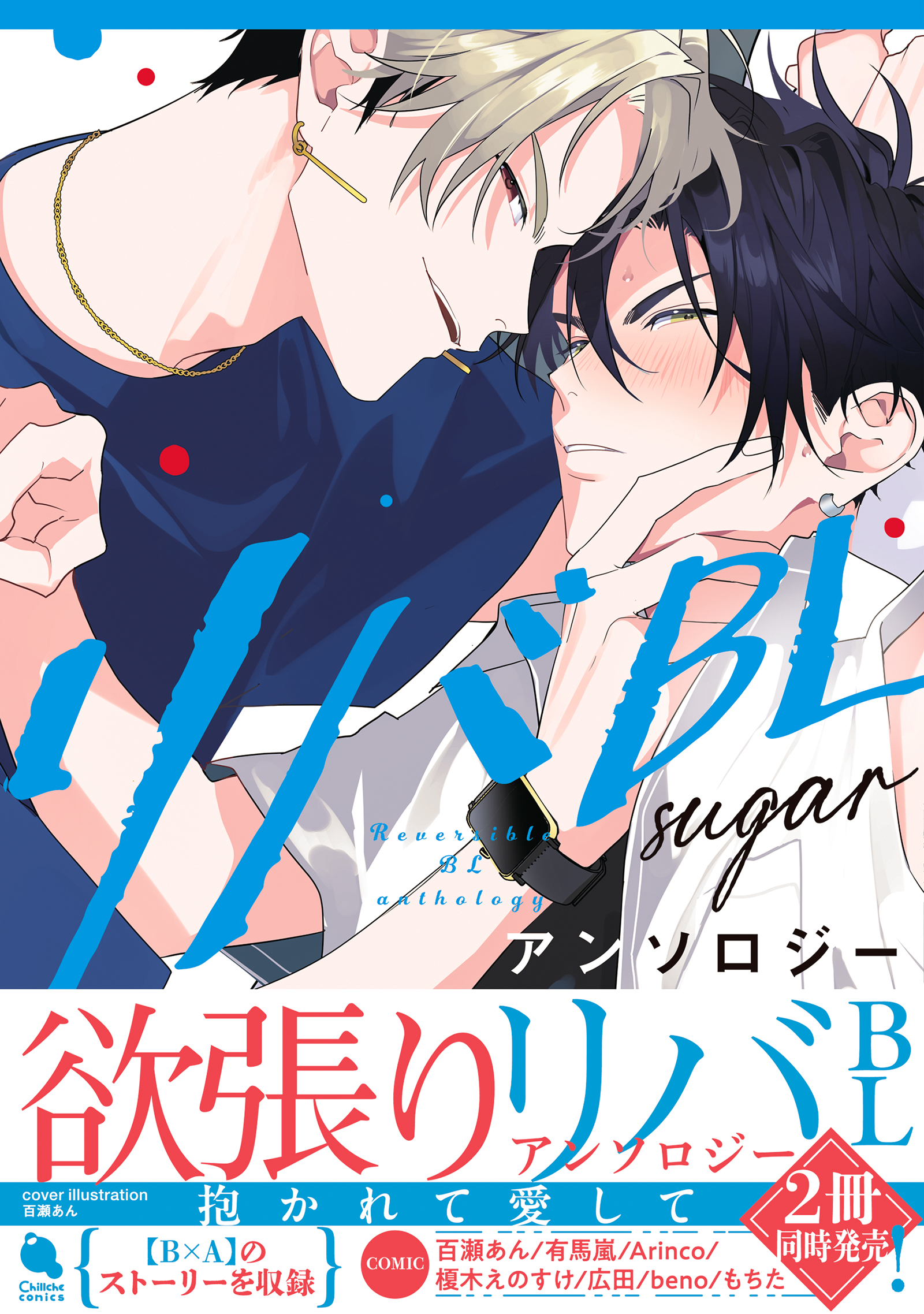 百瀬あんの作品一覧 | U-NEXT 31日間無料トライアル