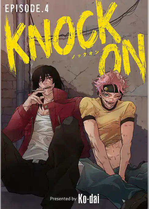 KNOCK ON(話売り)