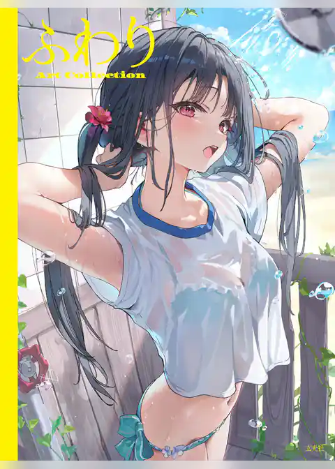 ふわり Art Collection