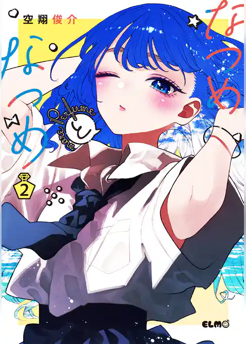 なつめとなつめ more Perfume