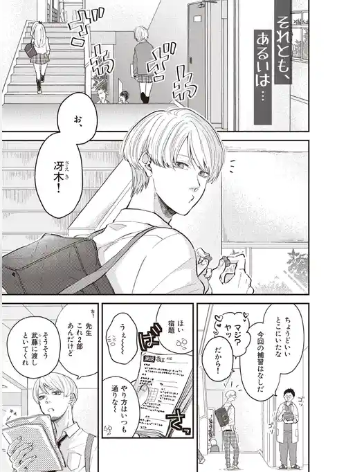 きまぐれかそれとも、