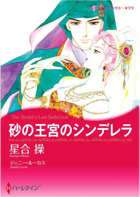 ハーレクインコミックス セット　2026年 vol.373