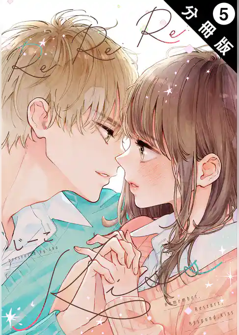 Re:Re:Re:Kiss 分冊版