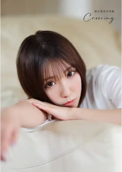 【電子書籍限定カバー】鈴木愛奈写真集 Crossing