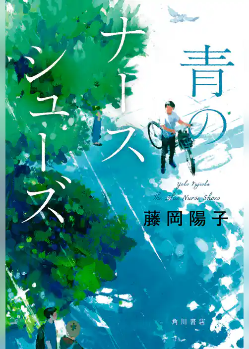 青のナースシューズ