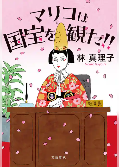 マリコは国宝を観た！！