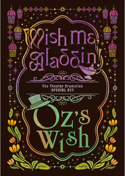 劇団『ドラマティカ』SPECIAL ACT パンフレット【電子版】