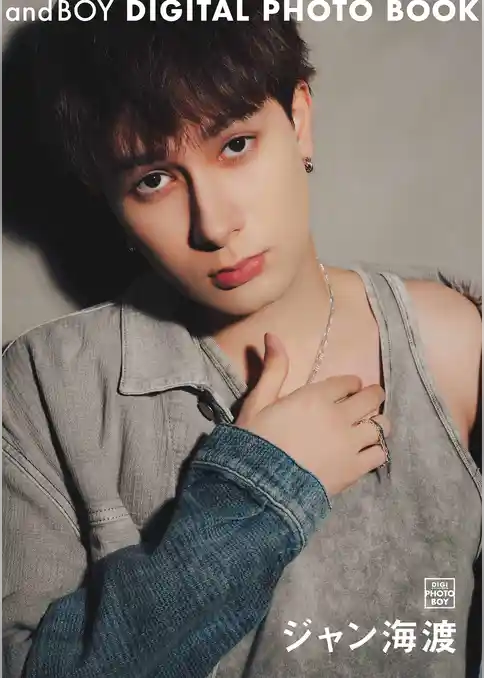 andBOY DIGITAL PHOTO BOOK ジャン海渡