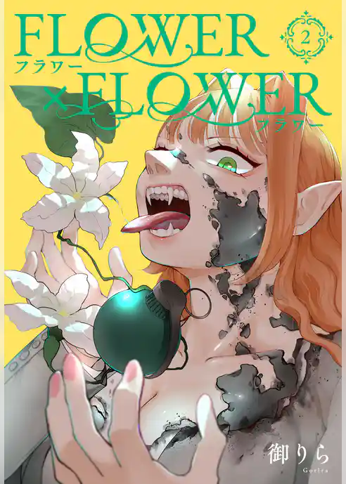 FLOWER×FLOWER