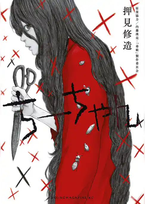 【期間限定　試し読み増量版】ちーちゃん