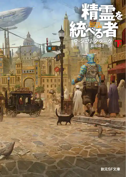 精霊を統べる者シリーズ