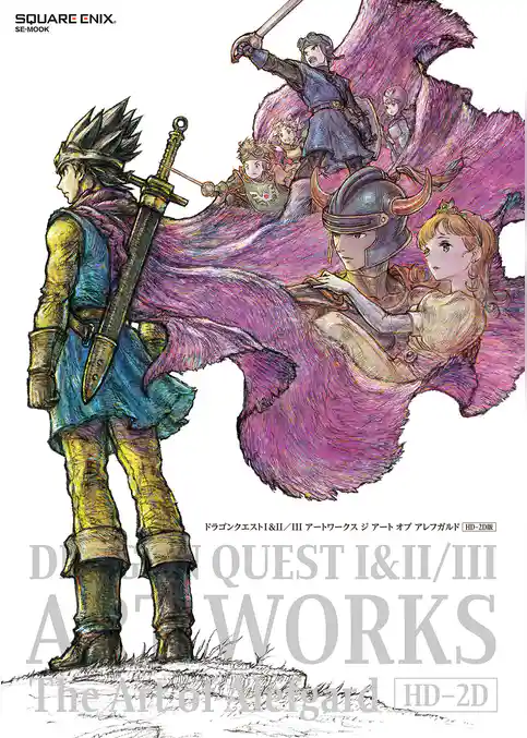 DRAGON QUEST I&II/III ART WORKS The Art of Alefgard【HD-2D版】