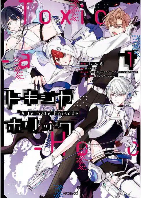 Toxic-a-Holic トキシカホリック Alternate Episode