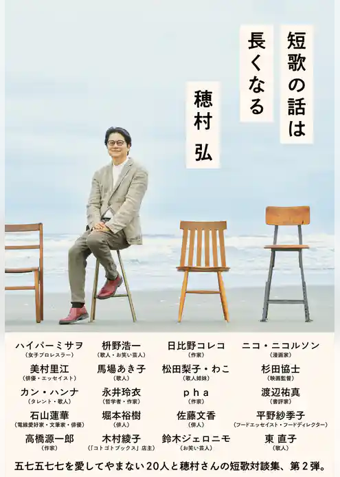 短歌の話は長くなる