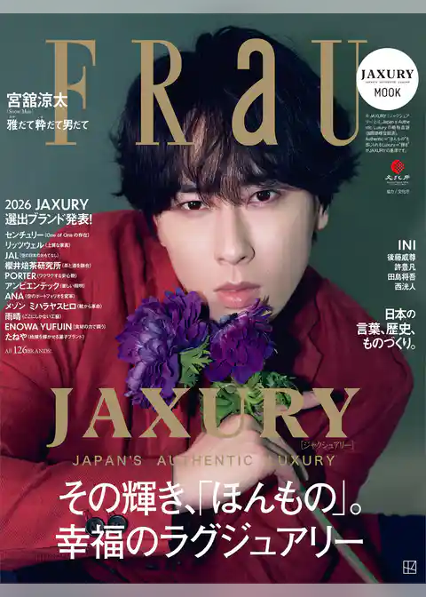 ＦＲａＵ　ＭＯＯＫ　ＪＡＸＵＲＹ　２０２６【表紙：宮舘涼太（Ｓｎｏｗ　Ｍａｎ）】