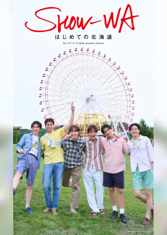SHOW-WAデジタル写真集「はじめての北海道」カレンダーブック2026 Another edition