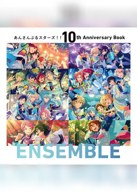 あんさんぶるスターズ！！ 10th Anniversary Book