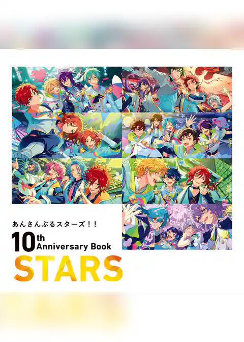 あんさんぶるスターズ！！ 10th Anniversary Book