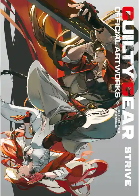 GUILTY GEAR -STRIVE-　公式設定資料集