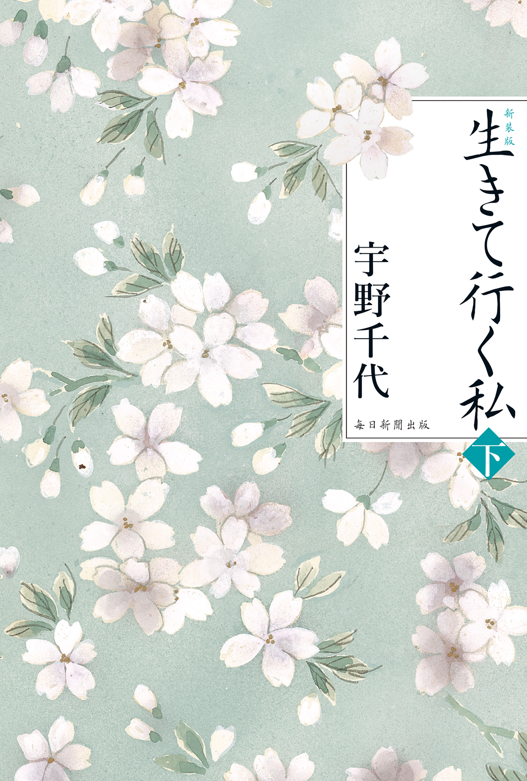宇野千代の漫画・書籍・ラノベ
