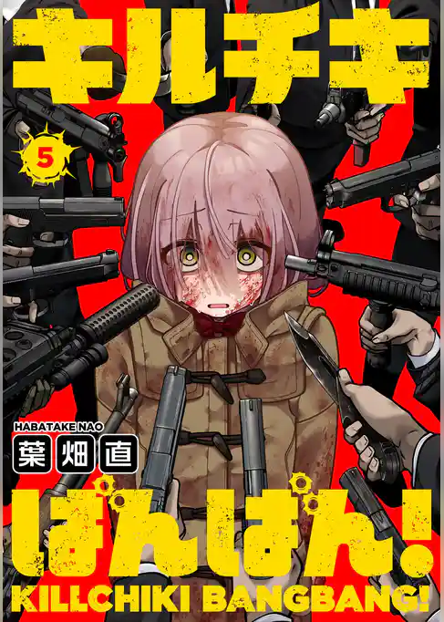 キルチキばんばん！