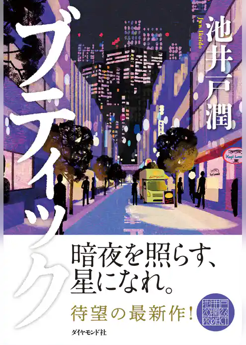 ブティック