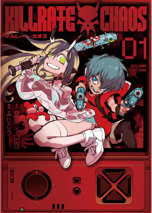 キルレート・カオス