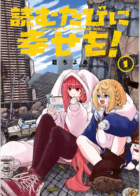 読むたびに幸せを！【試し読み増量版】