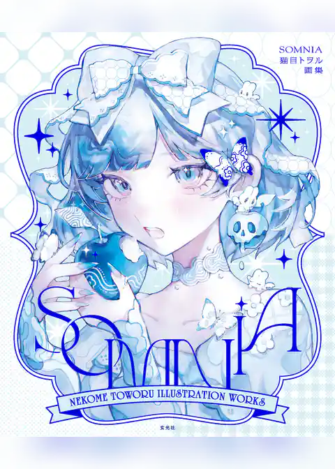 猫目トヲル画集　SOMNIA