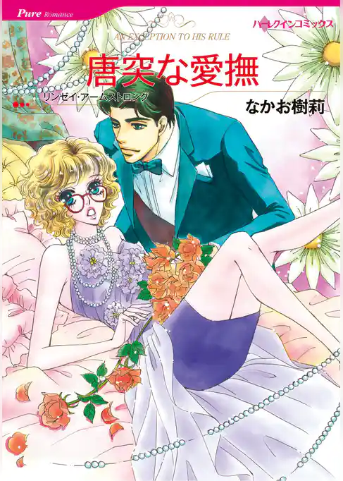 ハーレクインコミックス セット　2026年 vol.470