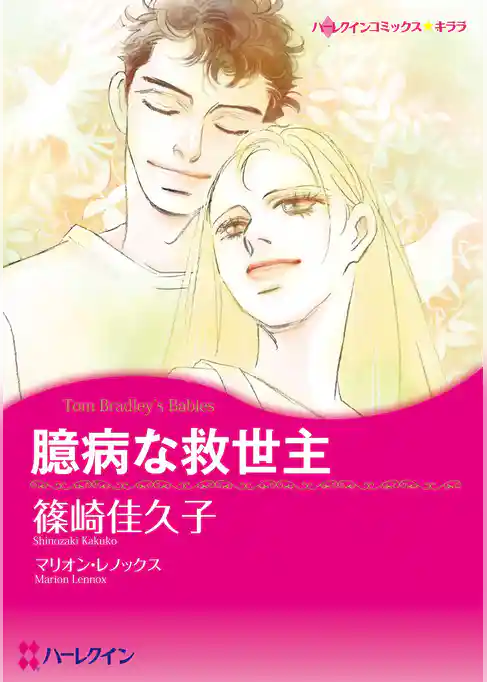 ハーレクインコミックス セット　2026年 vol.475