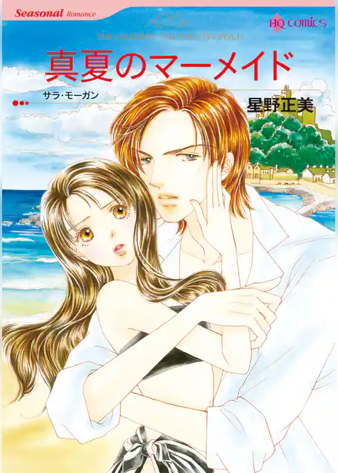 ハーレクインコミックス セット　2026年 vol.479