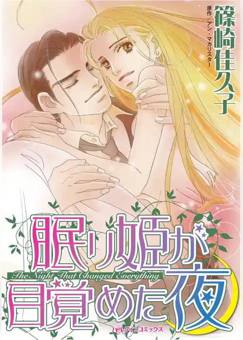 ハーレクインコミックス セット　2026年 vol.481