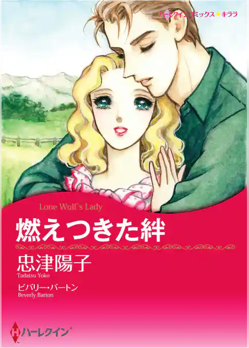 ハーレクインコミックス セット　2026年 vol.487